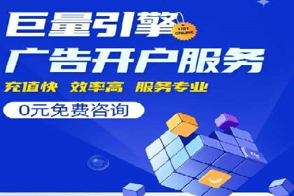 百度推广技巧：如何快速提升排名