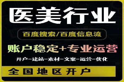 SEM竞价开户实战经验：案例分享
